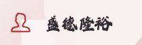 合作伙伴