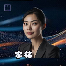 李铭